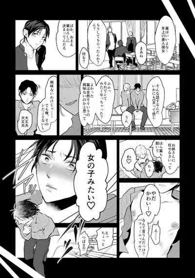 [OinkO (Nanai)] Shokushu to Deaeba Sunawachi Mesu Ochi