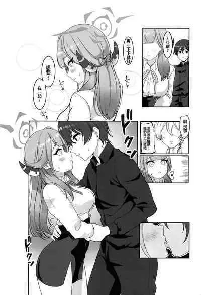 Aru to ××shimashita.