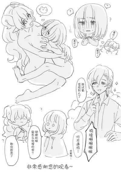 Futanari Onee-san to Onnanoko ga 2