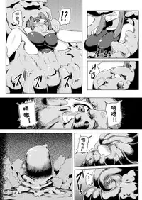 (C82) [Ishimuraya (Ishimura)] Sukumizu Patchouli Shokushu Jigoku (Touhou Project) [Chinese] [上校个人汉化] [Decensored]