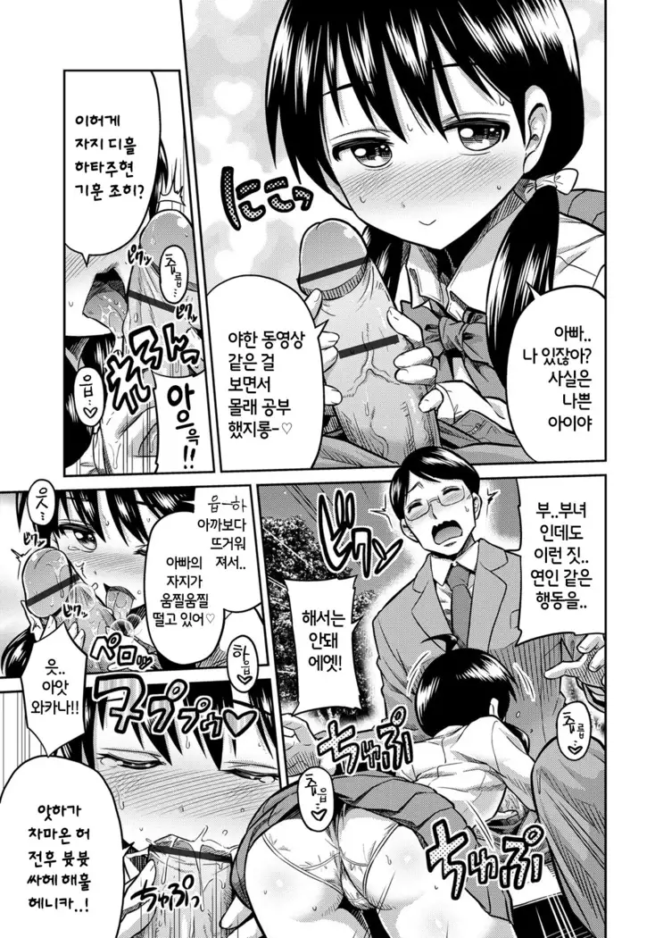 Kinkyori Koubi | 금거리 교미