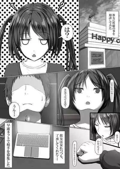 Manzoku Saserarenai Kanojo o Netorasetemita