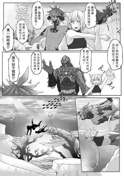 [S.H] Happy Happy Oslatte Ryokousaki de Yarimasu Hon (Final Fantasy XIV) [Chinese] [未名汉化组]