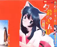 [Kima Azusa] Yuugure ni Sanpo