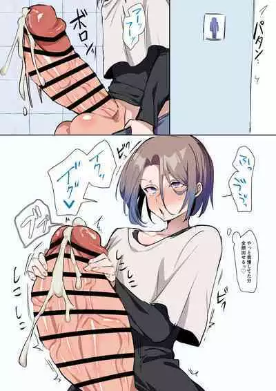 Sei ni Utoishounen ga Onaniizuke ni Naru made