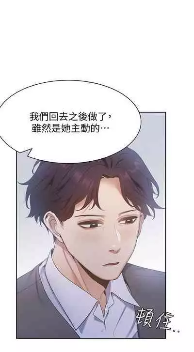 【周五连载】渴望:爱火难耐（作者：Appeal&格子17） 第1~24话