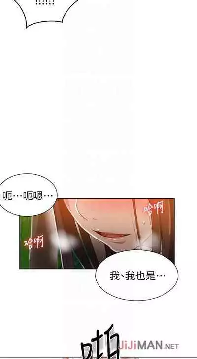 【周六连载】秘密教学(作者:美娜讚 & 鋼鐵王) 第1~61话