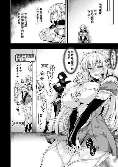 [Ninokoya (Ninoko)] Elf ni Inmon o Tsukeru Hon LEVEL:6 [Chinese] [不咕鸟汉化组] [Digital]