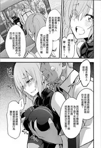 (C92) [Ijimaya (Ijima Yuu)] Senpai no Inai Tokuiten (Fate/Grand Order) [Chinese] [无毒汉化组]
