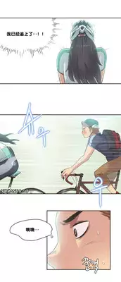 [Gamang] Sports Girl Ch.9 [Chinese] [反正我就汉化了噗噗个噗!个人汉化]