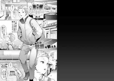 Hajimete no Jaaku o Oshieru