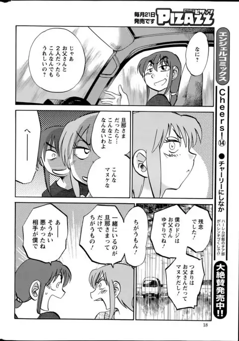 Hirugao Ch. 1-2, 4, 14-40