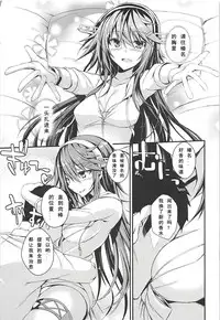 (C94) [Kurokami Studio S (Mukouhara Shiryu)] Joutou Houyou Plumeria (Kantai Collection -KanColle-) [Chinese] [如月響子汉化组]