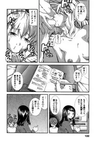 [Kubukurin] Kanojo ni Furareru Jouzu na Houhou