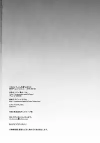 (Reitaisai 13) [Kingyo Origin (Kayama Rim)] Onii-chan no Iutoori! (Touhou Project) [Chinese] [oo君個人漢化]