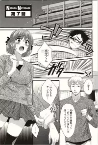 [Pon Takahanada] Netori x Netorare