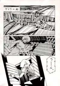 Aran-Rei MakyouGaiden レディウス　外伝