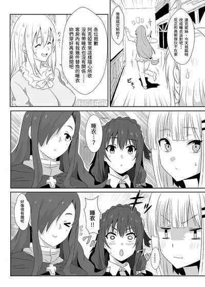 Megumin ni Kareina Shasei o! 7 | 為惠惠獻上華麗的爆射7