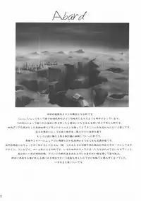 (Puniket 12) [Gin no Hoshitei (Tamiya Akito)] Chained Valkyria ～hakusha no tsuioku～ fuu no zan kage