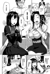 [Fue] Inma no Mikata! ~Tada yori Takai Mono wa Nai~ | Succubi's Supporter! Ch. 1 (COMIC MILF 2015-08 Vol. 25) [Chinese] [丧尸汉化]