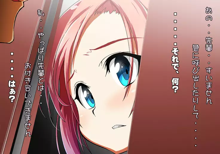 Tegome 7 Ren'ai < Kankei I