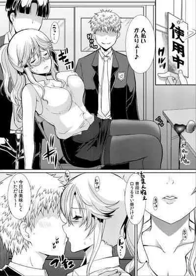 [Neko to Hato (Hatoya Mameshichi)] Akogare no Josei (Sensei) wa Chikan Densha de Choukyouzumi Deshita 3.5 ~Seito Shidoushitsu Hen~ [Digital]