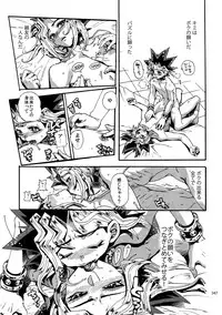 (C92) [Quartzshow (hari)] RE:WW6 Yami-Hyou Sairoku-Shuu (Yu-Gi-Oh!)