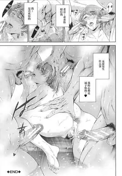 [Tuna Empire] Anata no Oku-san Uwaki Shitemasu yo[Chinese][雷电将军汉化]