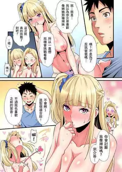 Gal Mama to Pakopako SEX ~ Hitozuma no Chouzetsu Tech ni Majiiki Zecchou! | 與辣妹媽媽淫猥啪啪SEX～人妻的性愛技巧讓人爽翻天！ Ch. 1-23