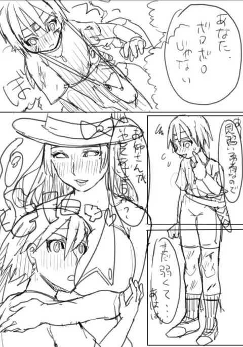××な魔女が仲間になった!?