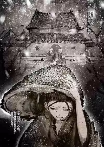 金瓶梅 1-19+番外