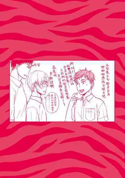 Tabetemo Oishiku Arimasen 2 | 尝起来一点都不好吃 2 Ch. 6-8