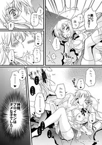 [Potosu Koubou (Chaa)] Ore no Eliza ga Konna ni Kawaii Wake ga nai (Axis Powers Hetalia) [Digital]