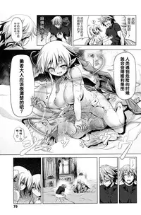 [Akazawa Red] Okinodoku desu ga, Bouken no Sho wa Kiete Shimaimashita | Unfortunately, Records of my Adventure Were Erased (Girls forM Vol. 09) [Chinese] [无毒汉化]