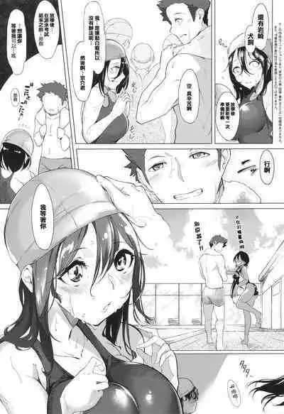 [IAPOC] Netsuretsu!? na Hitomi [Chinese] [篆儀通文書坊漢化] [Ongoing]