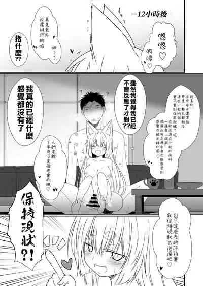 [Check Mate! (Yua)] Kohaku Biyori Vol. 6 [Chinese] [星幽漢化組] [Digital]