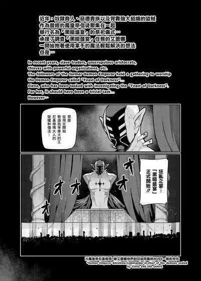 [Hatoba Akane] Maken no Elena ~Katte no Omoibito ni Takusareta Ko to no Koi ni Ochiru Majo~ Ch. 1~8 [Chinese] [臭鼬娘漢化組] [Ongoing]