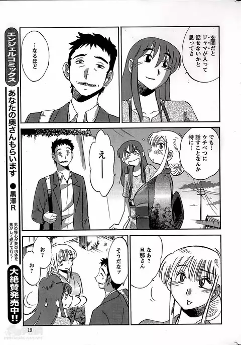 Hirugao Ch. 1-2, 4, 14-40