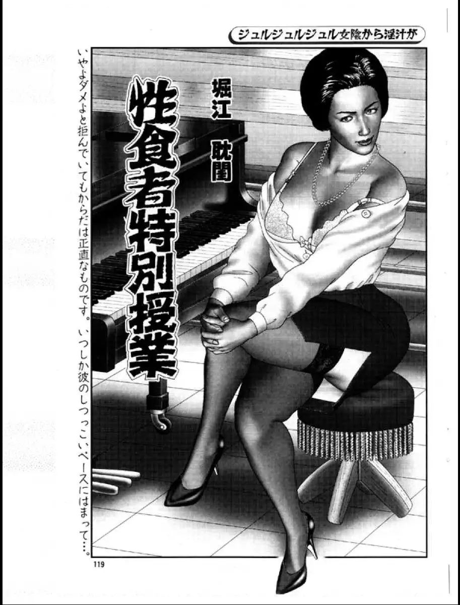 Mashou no Jukujo 3 Mousou no Sedai