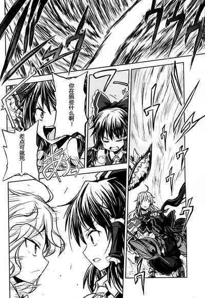 （C94）【Fusuma Cafe(suichuuHanabi)】2jikan-go ni shinumarisa wa(Touhou Project)