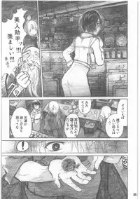 [all over the Place.] Shouwa Iki (Ayakashi no Yoru Ie)