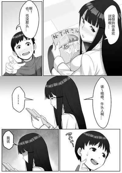 Hai! Kareshi-kun ni Hitokoto!