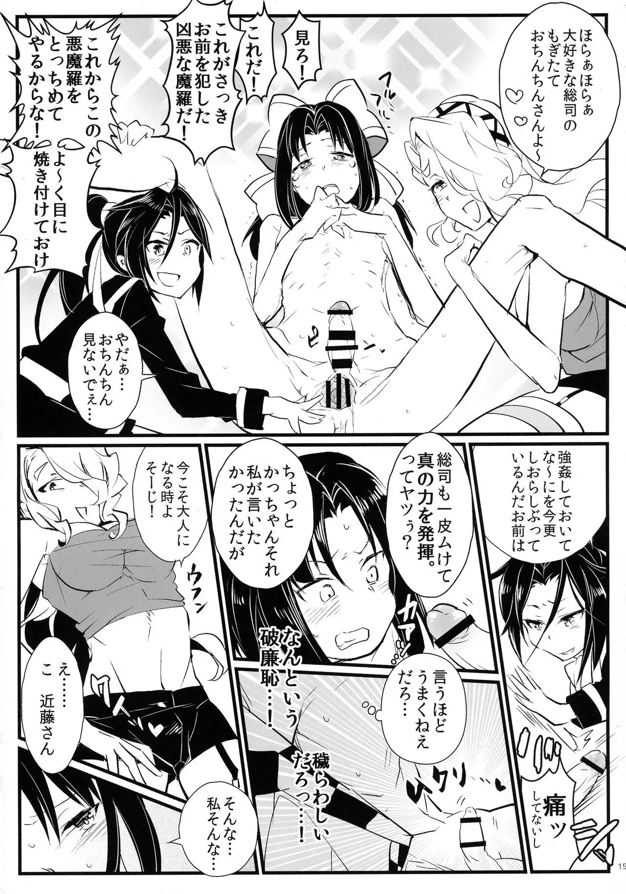 Tingoku Collection vol.01