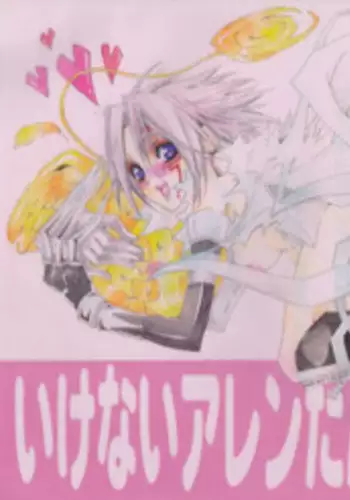 (C73) [Meiji Chimera (Chibita, Fujiwara Yuuka)] Ikenai Allen-tan PURE WHITE (D.Gray-man)