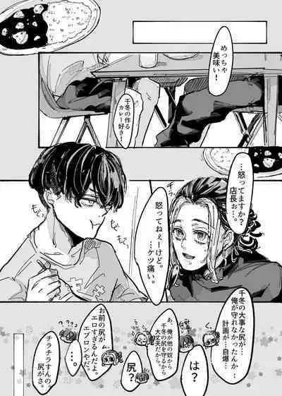 Kitto ore wa, Do shiyo mo naku Kimi no 〇〇 ga Suki.