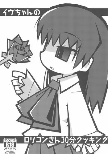 新妻編集月本さん