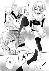 (C92) [Yutairuix (Shihomi)] Yoake Mae no Euphoria [Chinese] [瑞树汉化组]