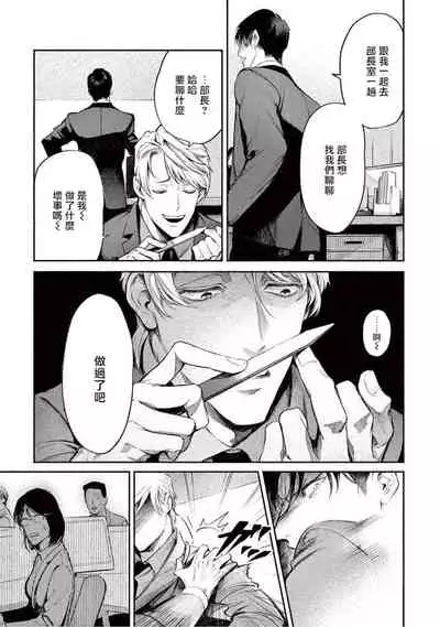 [Shinou Ryo] Zetsubou ni Nake | 绝望悲鸣 Ch. 1-3 [Chinese] [冒险者公会]