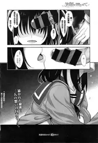 [Akino Sora] Egao o Sakasete Ch. 2 (COMIC X-EROS #34) [Chinese] [闲着没事就个人汉化组]