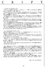 (C64) [HIGH RISK REVOLUTION (Aizawa Hiroshi)] Watashi Wo Komipa Ni Tsuretette!! 1-2-3 (Comic Party)